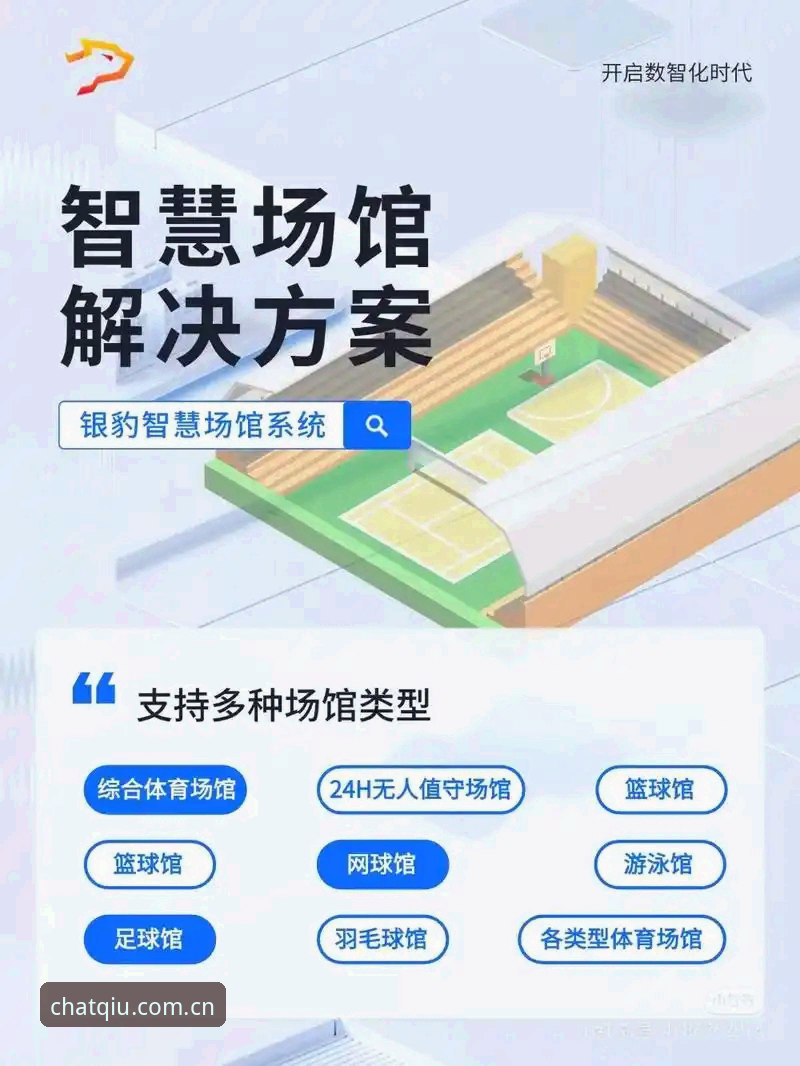 谈球吧体育App与网页版对比：官方App功能详解，哪个更适合你？