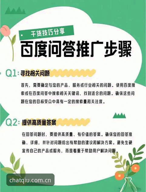谈球吧移动端常见问题实用指南：从下载到注册的必备知识